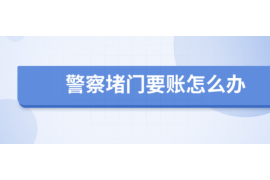 江口专业要账公司如何查找老赖？